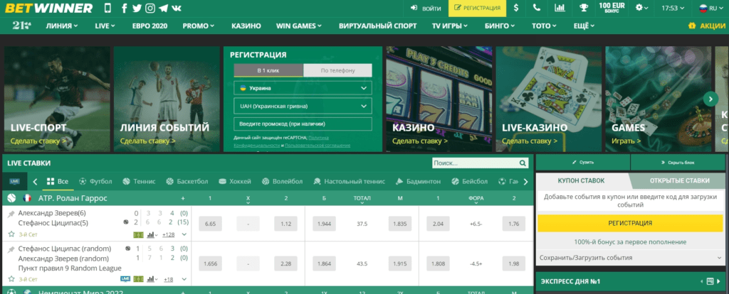 Exploring the Betwinner Betting Platform Features, Benefits, and User Experience