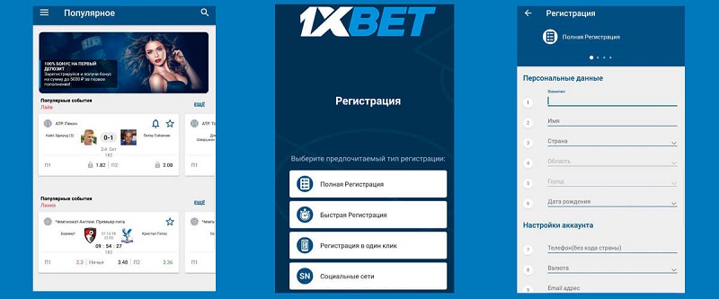 Discover the Excitement of Live 1xbet App 36
