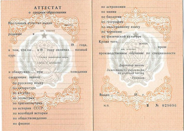 Купить диплом в Оренбурге по 8 Купить диплом в Оренбурге по 8