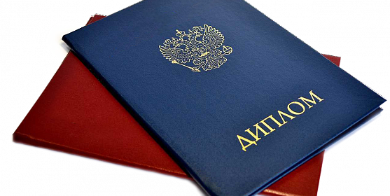 Купить диплом в Челябинске легальный вариант для вашего успеха