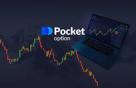 The Ultimate Guide to Pocket Option Trade Maximizing Your Profits