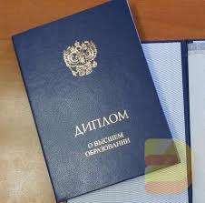 Купить диплом нового образца 2025 качество, надежность и легальность Купить диплом нового образца 2025 качество, надежность и легальность