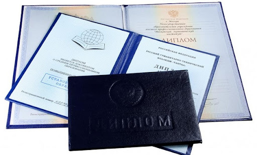 Купить диплом ИМЭиИ на бланке ГОЗНАК -520987107 Купить диплом ИМЭиИ на бланке ГОЗНАК -520987107