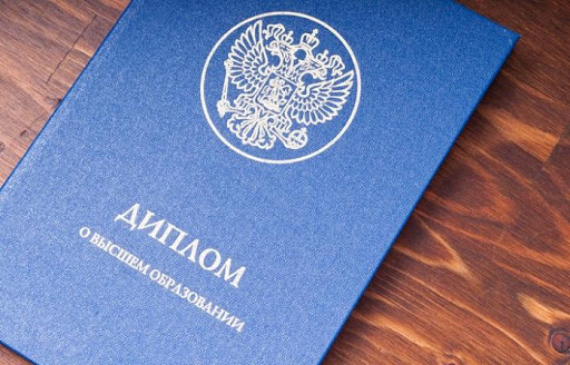 Купить диплом ИМЭиИ на бланке ГОЗНАК -520987107 Купить диплом ИМЭиИ на бланке ГОЗНАК -520987107